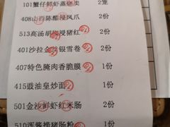 账单-幸福茗点茶楼(五羊店)