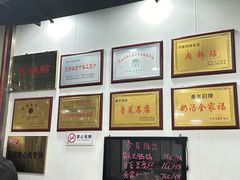 -春水锅贴·传统鲁菜(大明湖店)