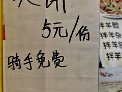 -豫石记羊汤(北苑店)