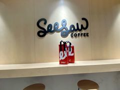 用餐区-Seesaw Coffee(西岸凤巢店)