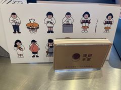 -泽田本家·铜锣烧(环贸店)