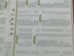 -阿三麻蓉汤圆(顺光大厦店)