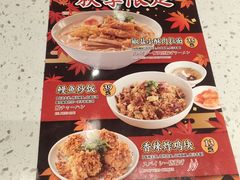-味千拉面(江城大道永旺梦乐城店)