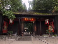 -成都武侯祠博物馆