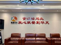 -玉华台饭庄·淮扬菜·烤鸭(望京店)