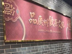 -点都德(千灯湖环宇城店)