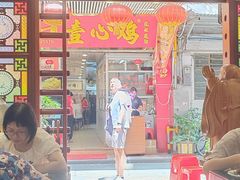 -文记壹心鸡(宝华路店)