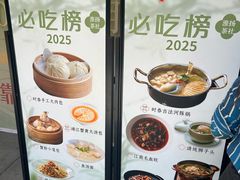 -瑞虹新天地月亮湾