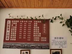 -七姐面馆
