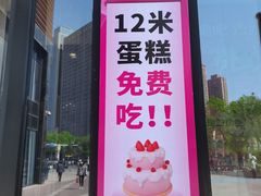 -乐汇城