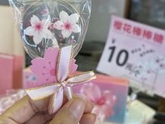 -矮子馅饼(大成路店)