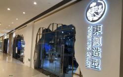 -东瀛造型