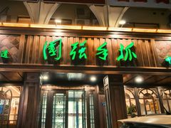 -国强手抓(西夏区店)