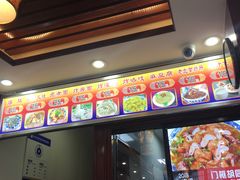 门面-门框胡同百年卤煮(前门煤市街店)