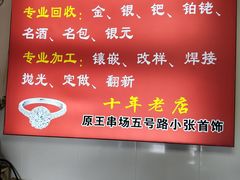 -天津市第七十八中学