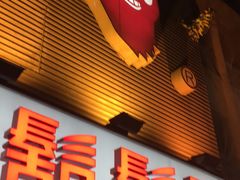 门面-胡须张鲁肉饭(美食文化馆店)