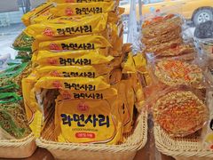 -皆道拌麻辣烫·麻辣拌