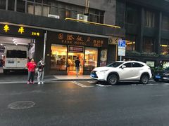 门面-国际饭店·帆声西饼屋(黄河路店)