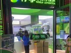 门面-柠季·手打柠檬茶(吴江路店)