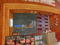 -何发发和牛烧肉·鳗鱼榴莲放题自助(乐峰广场店)