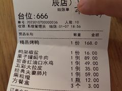 -津禧荟·酥皮烤鸭(北辰店)