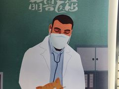 -萌兽医馆·绝育·24小时内科·宠物医院(德胜店)