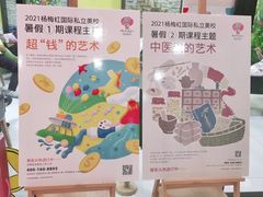 -杨梅红艺术教育(凤城教学中心)