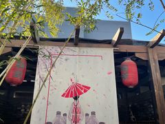 -春晖园度假酒店温泉