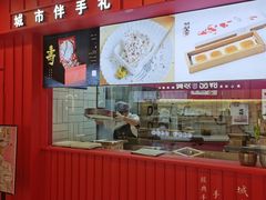 门面-阮大兴糕团(日月光中心店)