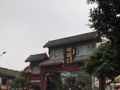 -磁器口古镇