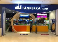 -幻贝家儿童乐园(苏州中心店)