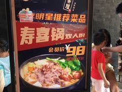 门面-有喜屋·烧鸟·居酒屋(三钢里店)