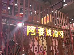-萍姐火锅·公路夜市(南京新街口店)