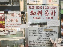 -大华猪肉粿条面