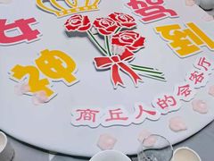 -一家人(凯旋路店)