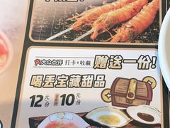 -喝丢一只鞋海鲜烧烤·海肠捞饭(东关街店)