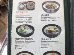 菜单-神仙雪浓汤(明洞店)