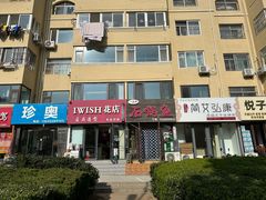 -一品鱻石锅鱼