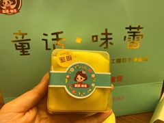 -童话味蕾千层榴莲蛋糕店(西安路店)
