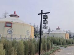 -西海岸生态观光园