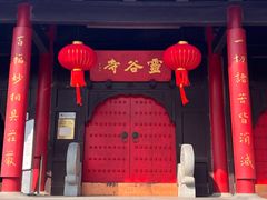 -灵谷景区
