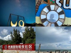 -西涌国际滨海旅游区