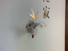 -侘寂甜品(自取店)