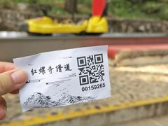 -红螺寺