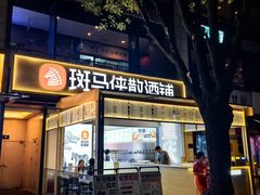 -龙湖重庆时代天街