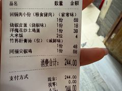 -同福社