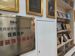 -居丽装饰空间设计(总部)