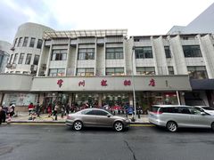 -常州糕团店(北大街新世纪商城店)