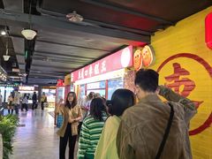 -五道口枣糕王(西单华威约饭街店)