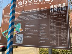 -歌斐颂巧克力小镇